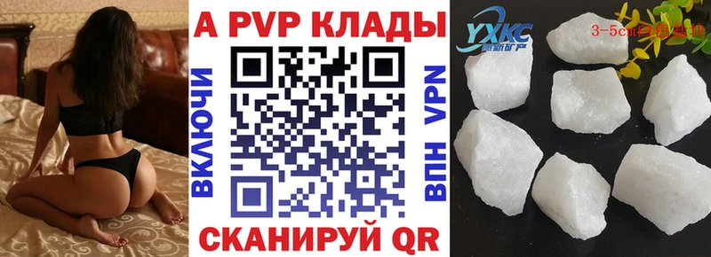 Альфа ПВП Соль  MEGA ссылки  Бородино 