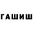 Каннабис VHQ Thomas Buetow