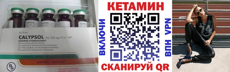 наркота Бородино гидра онион Кетамин VHQ