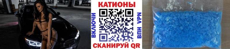 Меф мяу мяу  Бородино 