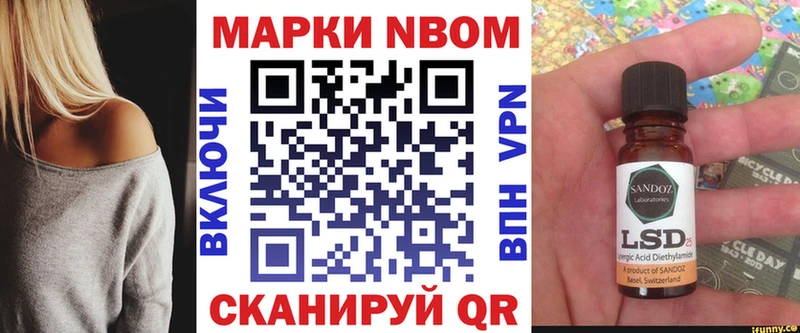 Марки 25I-NBOMe 1500мкг  Бородино 