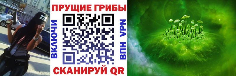 Псилоцибиновые грибы Magic Shrooms  Бородино 